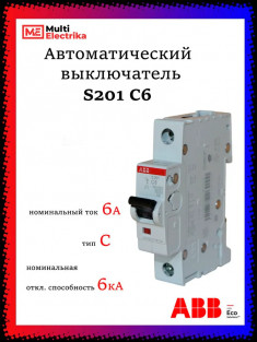 Автоматический выключатель ABB S201 C6 2CDS251001R0064 &mdash; Multielectrika