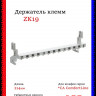 Держатель клемм ABB ComfortLine ZK19 2CPX052456R9999