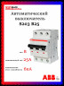 Автоматический выключатель ABB S203 B25 2CDS253001R0255