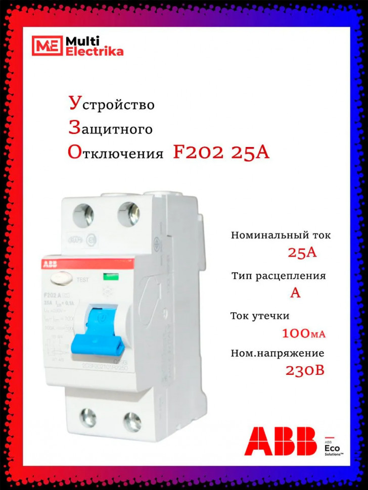 УЗО ABB F202 A-25/0,1 тип A 25A 100mA 2CSF202101R2250 фото 1 &mdash; Multielectrika