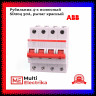 Рубильник 4-полюсный ABB SD204/50 рычаг красный 2CDD284101R0050