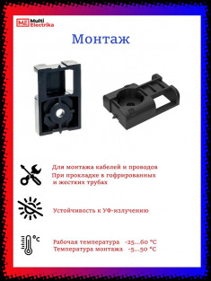 Площадка под стяжку для прямого монтажа черная (100шт) &mdash; Multielectrika