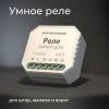 Умное реле для жалюзи и штор 76008/00 фото 12 — Multielectrika