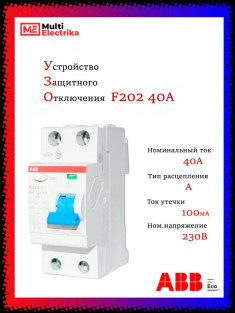 УЗО ABB F202 A-40/0,1 тип A 40A 100mA 2CSF202101R2400 &mdash; Multielectrika
