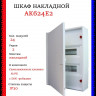 Щит накладной ABB AK624E2 24 модулей, 2 ряда (с винтовыми клеммами N/PE) 2CPX032569R9999, белый, с дверью