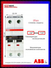 Автомат двухполюсный ABB S202 C25 A 2CDS252001R0254 фото 2 — Multielectrika