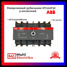 Рубильник реверсивный ABB трехполюсный без рукоятки OT100F3C 1SCA105008R1001 &mdash; Multielectrika