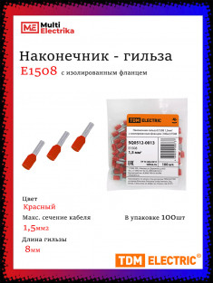 Наконечник-гильза НШвИ TDM Е1508 1,5мм2 с изолированным фланцем (100шт) &mdash; Multielectrika