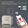 Реле Умный дом с мониторингом энергопотребления 76009/00 фото 8 &mdash; Multielectrika