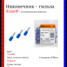 Наконечник-гильза НШвИ TDM Е2508 2,5мм2 с изолированным фланцем (100шт)