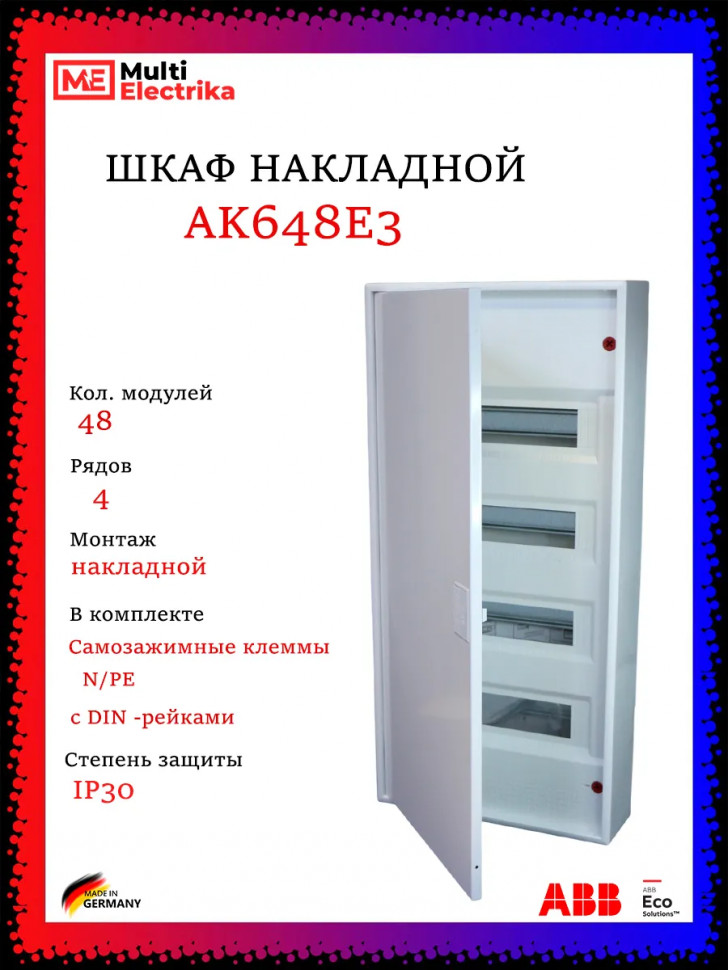 Щит накладной ABB AK648E3 48 модулей, 4 ряда (с винтовыми клеммами N/PE) 2CPX032571R9999, белый фото 1 &mdash; Multielectrika