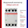 Контактор ESB40-20N-06 модульный (40А АС-1, 2НО), катушка 230В AC/DC 1SAE341111R0620