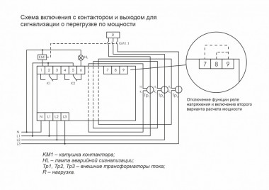 Ограничитель мощности (трёхфазный) OM-630-2 — Multielectrika
