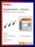 Наконечник-гильза НШвИ TDM Е4009 4мм2 с изолированным фланцем (100шт)