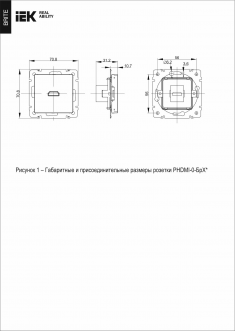 Розетка HDMI IEK Brite РHDMI-0-БрБ белая &mdash; Multielectrika