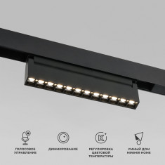 Slim Magnetic Умный трековый светильник 12W 2700-6500K Dim HL02 (черный) 85195/01 &mdash; Multielectrika