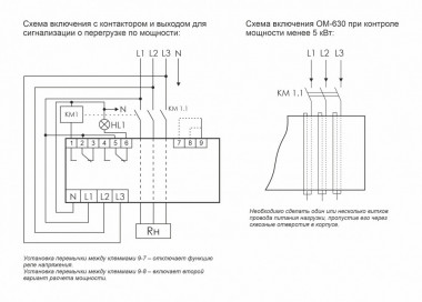 Ограничитель мощности (трёхфазный) OM-630-1 — Multielectrika
