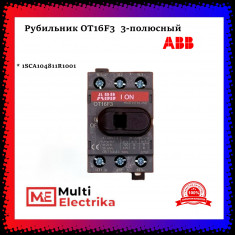 Рубильник ABB OT16F3, 16A, 3-полюсный 1SCA104811R1001 &mdash; Multielectrika