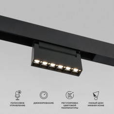 Slim Magnetic Умный трековый светильник 6W 2700-6500K Dim HL01 (черный) 85194/01 &mdash; Multielectrika