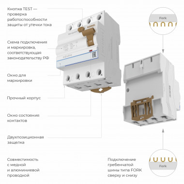 Устройство защитного отключения (УЗО) 3P+N 63 A 30m А АС 6 kА W914P636 &mdash; Multielectrika