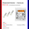 Наконечник-гильза НШвИ TDM Е10-12 10мм2 с изолированным фланцем (100шт)