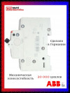 Автомат двухполюсный ABB SH202 C16 2CDS212001R0164 фото 4 — Multielectrika Автомат двухполюсный ABB SH202 C16 2CDS212001R0164 фото 4 — Multielectrika
