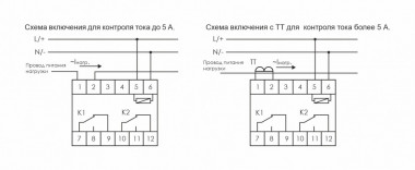 Реле тока для систем автоматики EPP-620 — Multielectrika