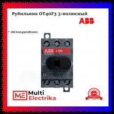 Рубильник ABB OT40F3, 40A, 3-полюсный ABB 1SCA104902R1001 &mdash; Multielectrika