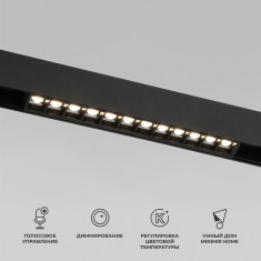 Slim Magnetic Умный трековый светильник 12W 2700-6500K Dim SL02 (черный) 85192/01 &mdash; Multielectrika