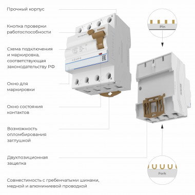 Устройство защитного отключения (УЗО) 3P+N 25 A 30 mА АС 6 kА W914P256 &mdash; Multielectrika