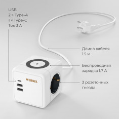 Розеточный блок 3-местный + 3 USB + беспроводная зарядка W6514101 &mdash; Multielectrika