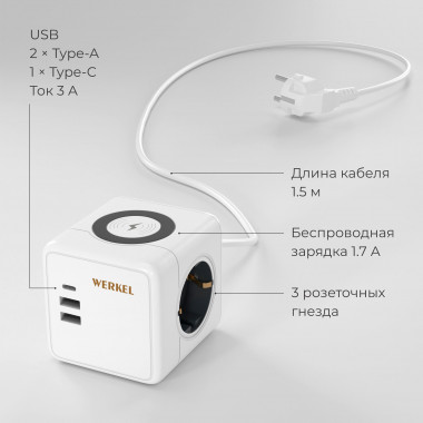 Розеточный блок 3-местный + 3 USB + беспроводная зарядка W6514101 — Multielectrika