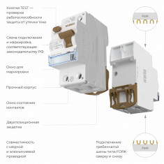 Устройство защитного отключения (УЗО) 1P+N 63 A 30 mА АС 6 kА W912P636 &mdash; Multielectrika