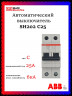 Автомат двухполюсный ABB SH202 C25 2CDS212001R0254