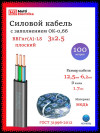 Кабель силовой Конкорд ВВГПнг(A)-LS 3х2,5 (N, PE)-0,66 (Плоский) фото 1 — Multielectrika Кабель силовой Конкорд ВВГПнг(A)-LS 3х2,5 (N, PE)-0,66 (Плоский) фото 1 — Multielectrika