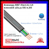 Кабель силовой Конкорд ВВГПнг(A)-LS 3х2,5 (N, PE)-0,66 (Плоский)