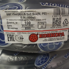Кабель силовой Конкорд ВВГПнг(A)-LS 3х2,5 (N, PE)-0,66 (Плоский) &mdash; Multielectrika