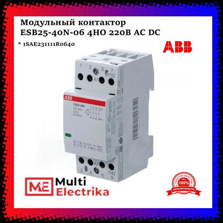 контактор модульный esb. модульный контактор esb-20-20 20 a. контактор модульный esb. модульный контактор абб есб 20 - 11. Abb контактор esb20-11n-06 модульный (20а ас-1, 1но+1нз), катушка 230в ac/dc.