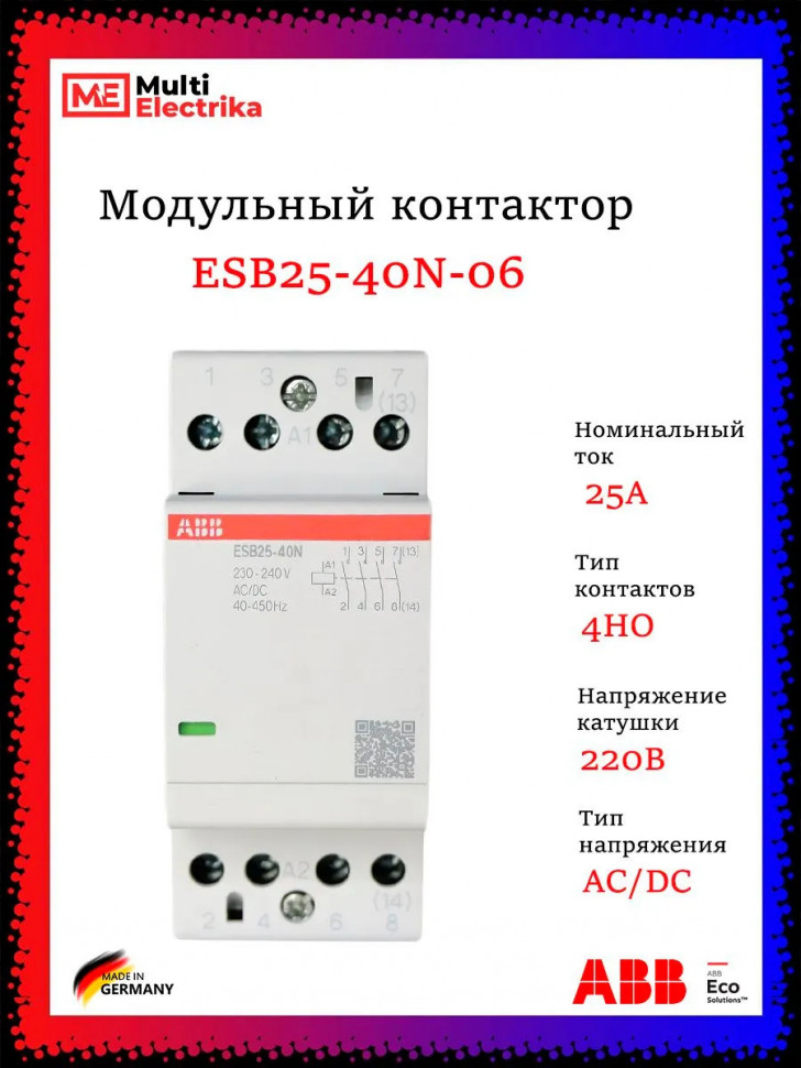 Контактор ESB25-40N-06 модульный (25А АС-1, 4НО), катушка 230В AC/DC 1SAE231111R0640 фото 1 &mdash; Multielectrika