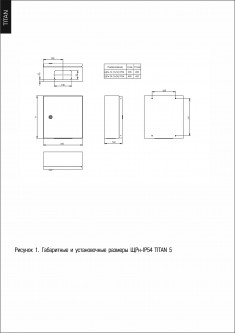 Корпус металлический IEK TITAN 5 ЩРн-24 (1х24) 460х310х140мм IP54 серый (одна дверь) &mdash; Multielectrika