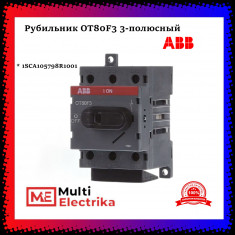 Рубильник ABB OT80F3, 80A, 3-полюсный 1SCA105798R1001 &mdash; Multielectrika