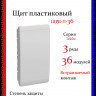 Корпус пластиковый IEK TEKFOR ЩРВ-П-36 IP41 белая дверь