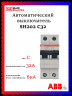 Автомат двухполюсный ABB SH202 C32 2CDS212001R0324
