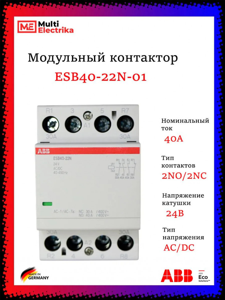 Контактор ESB40-22N-01 модульный (40А АС-1, 2НО+2НЗ), катушка 24В AC/DC 1SAE341111R0122 фото 1 &mdash; Multielectrika