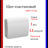 Корпус пластиковый IEK TEKFOR ЩРН-П-12 IP41 белая дверь