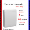 Корпус пластиковый IEK TEKFOR ЩРН-П-24 IP41 белая дверь