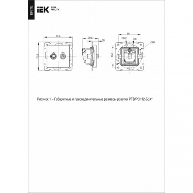 Розетка двойная TV+SAT IEK Brite РТВ/РСп12-БрКр бежевая — Multielectrika