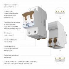 Автоматический выключатель 2P 63 A C 4,5 кА W902P634 &mdash; Multielectrika