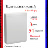 Корпус пластиковый IEK TEKFOR ЩРН-П-54 IP41 белая дверь