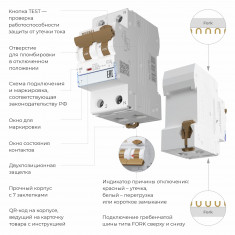 Дифференциальный автомат 1P+N  40 A 30 mA 6 kA C A W922P164 &mdash; Multielectrika